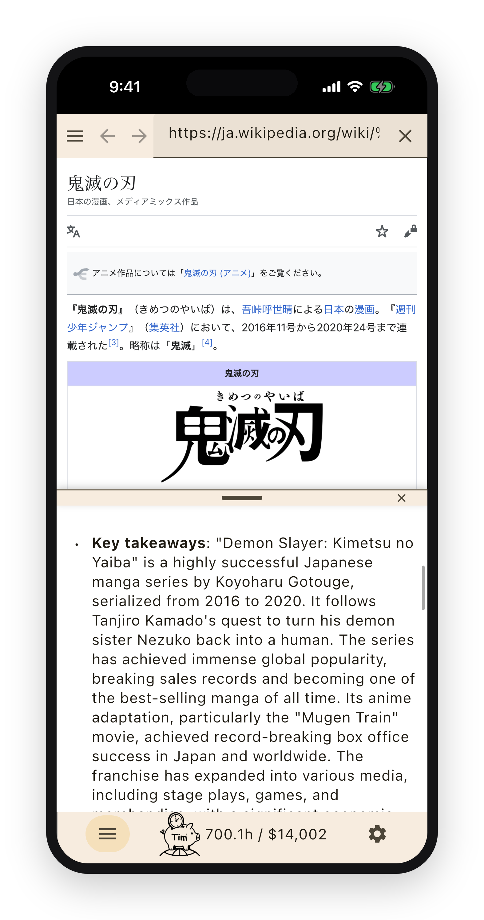 A Japanese Wikipedia article summarized into English, showing summary and translation happening together.