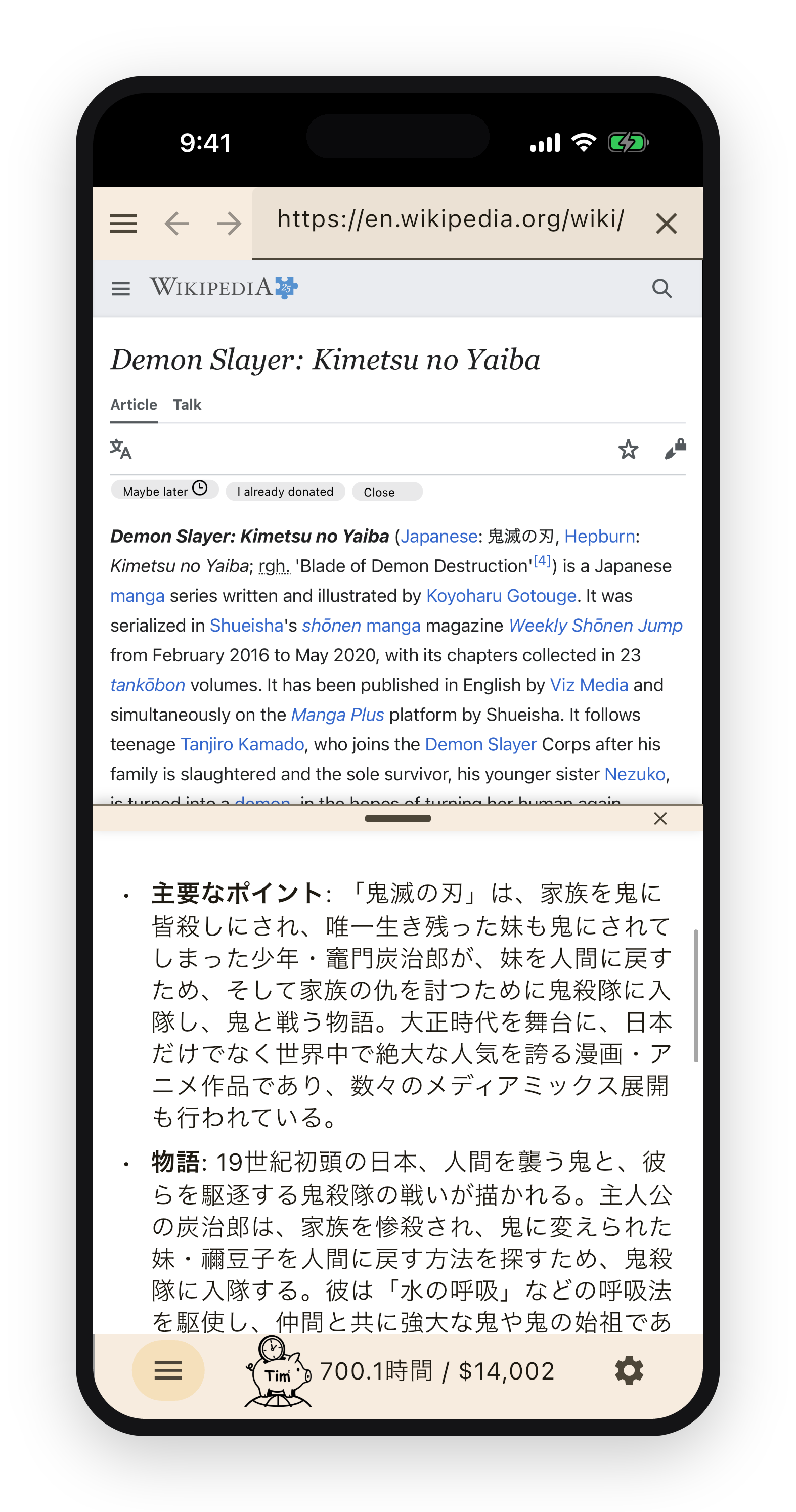 100+ 言語のコンテンツを 54 言語で要約 — TimTim Browser
