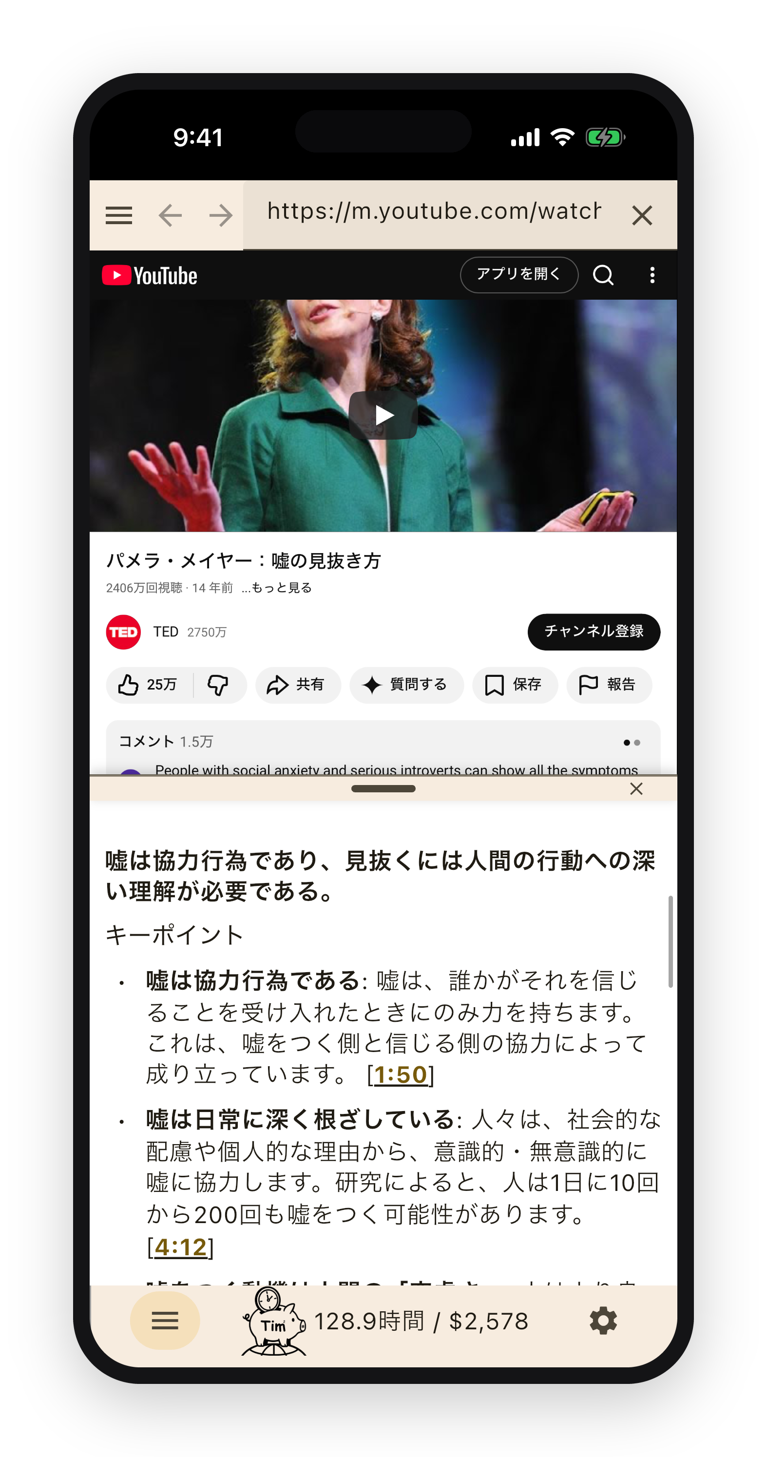 世界最速 ブラウザ — TimTim Browser